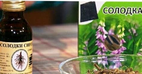 Сироп солодки – как принимать от кашля детям и взрослым? Сироп корня ...