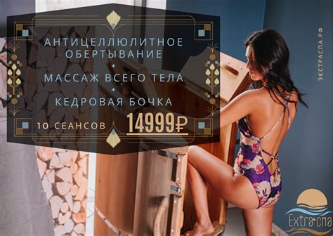Сеть спа-салонов Extra Spa в Санкт-Петербурге | Спа-процедуры, массаж