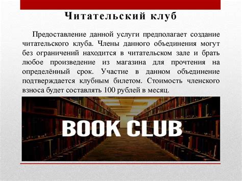 Бизнес-план. Букинистический магазин «Книжный Бульвар» - презентация онлайн
