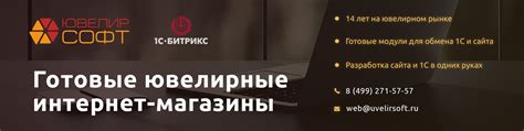 ЮвелирСофт - разработка сайтов | Компания «ЮвелирСофт» предлагает ...