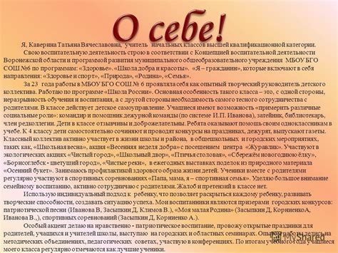 Короткий рассказ о себе: Краткие рассказы о себе как личности. Эссе о ...