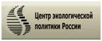 Экологические организации России и мира