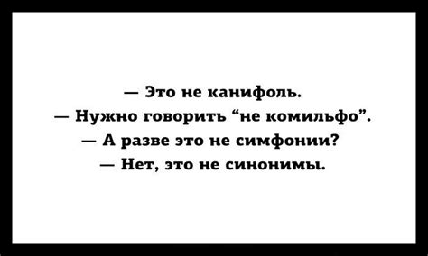Что означает слово "комильфо"?