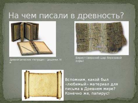экскурсия "История развития тетради"