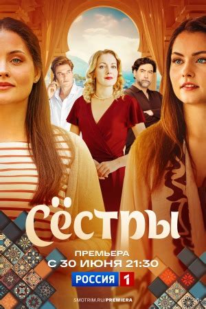 Сёстры (сериал, 2025) - «"Сёстры" - история о том, как две близняшки ...