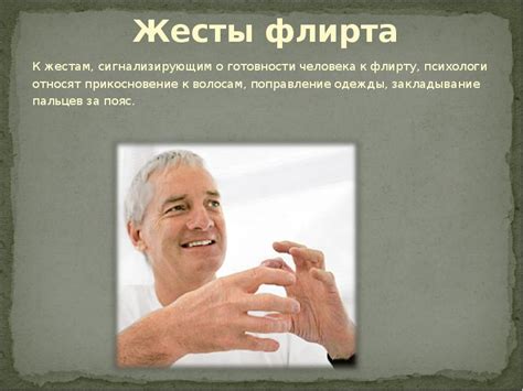 Язык жестов - презентация, доклад, проект скачать