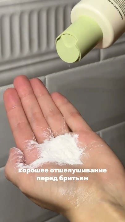 энзимная пудра из видео🧡: 303240677 #энзимнаяпудра #чистка #бритье # ...