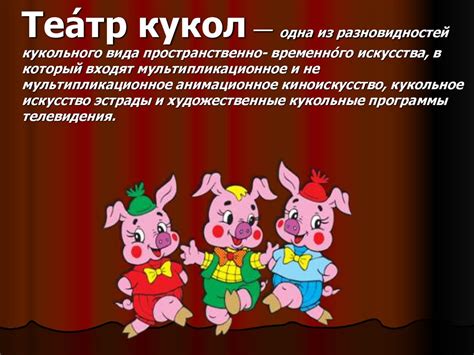 Театр кукол. Первый профессиональный российский кукольный театр ...