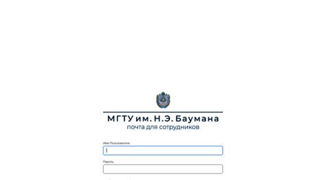 mail.bmstu.ru - Pronto HTML - Mail Bmstu