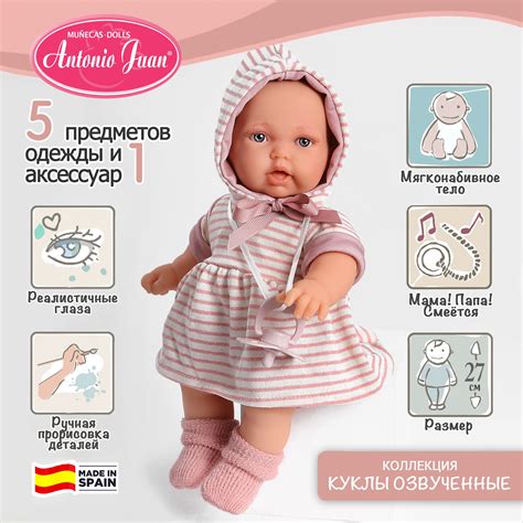 Испанские Куклы Виниловые купить на OZON по низкой цене