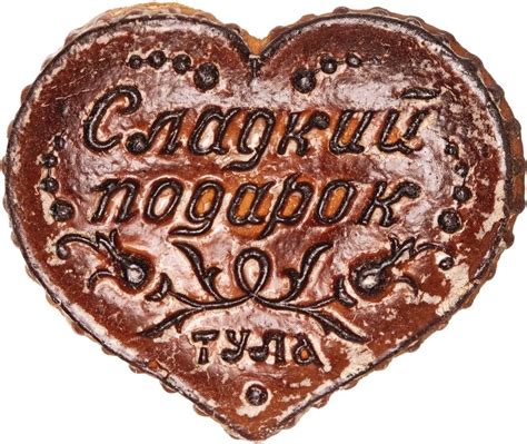 Тульские сувенирные пряники от пекарни Поляковой