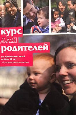 Курсы для родителей | Сравнить цены и купить на Prom.ua