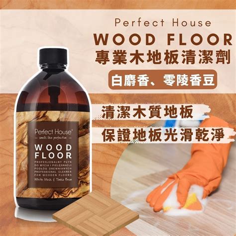 Perfect House | Wood floor professional liquid cleaner for wooden ...