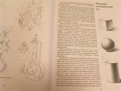 Книга: Рисунок. Основы учебного академического рисунка. Учебник ...