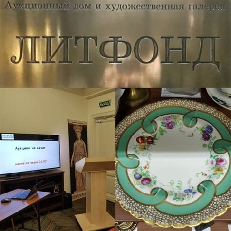 Аукцион «Литфонд» - путешествие в мир раритетных книг, автографов и ...