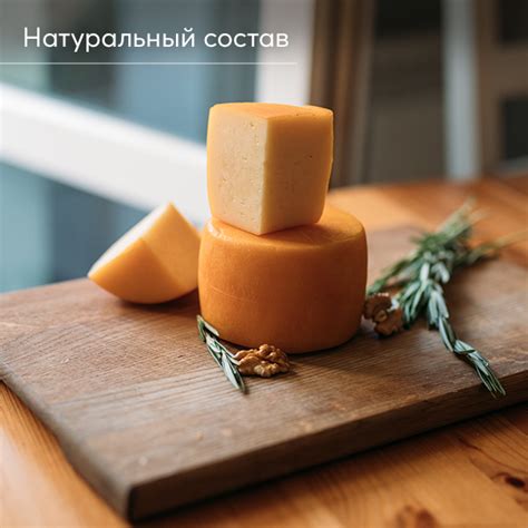 Сыр Советский, 300 г. купить от производителя в Москве