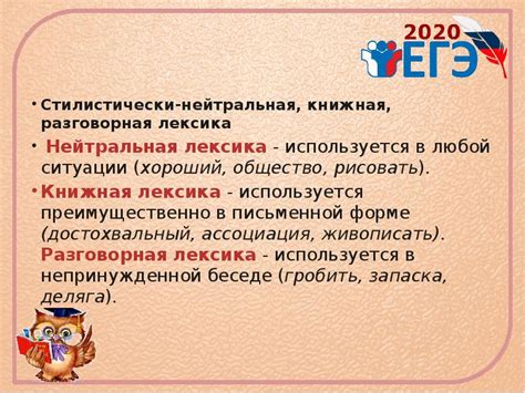 Лексика (задание 24 ЕГЭ)