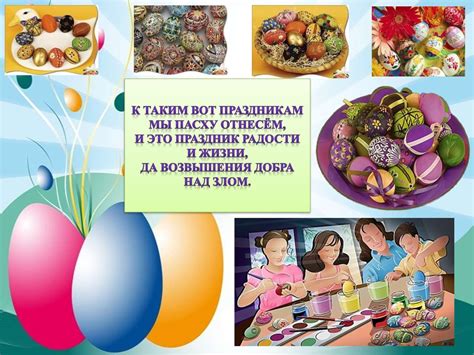 Детям о пасхе - презентация онлайн