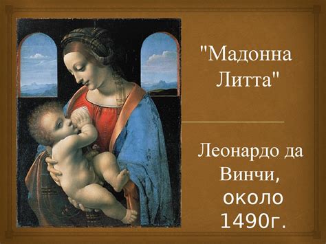 Картины художников Возрождения в музеях России. Картины Эрмитажа ...