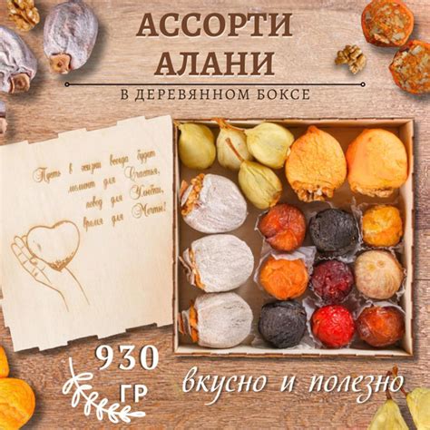 Алани сладости Армении подарочный набор 930 гр сердце купить на OZON по ...