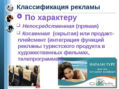 Технология продвижение туристского продукта