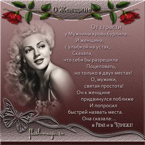 Самые красивые стихи про женщин (50 картинок) ⚡ Фаник.ру