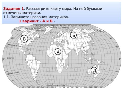 Презентация "Подготовка к ВПР по географии. 6-7 классы"