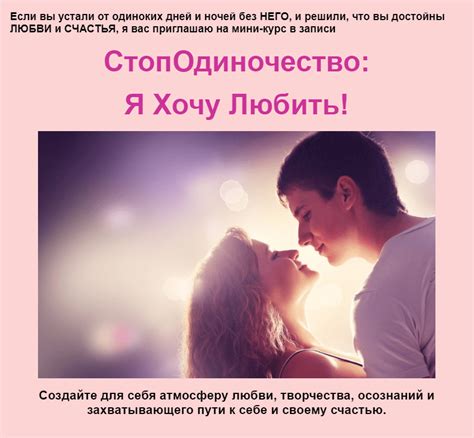 Курсы по отношениям: лучшая подборка для женщин и мужчин