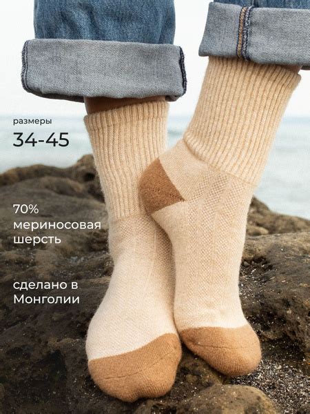 Носки Монголка Носки, 1 пара - купить с доставкой по выгодным ценам в ...