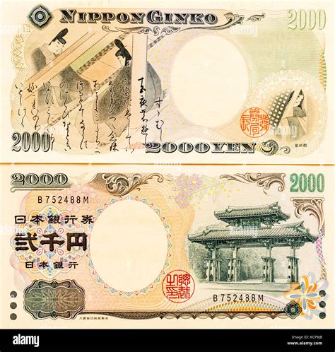 Japanese banknotes. Two thousand Yen note, back and front, laid out ...