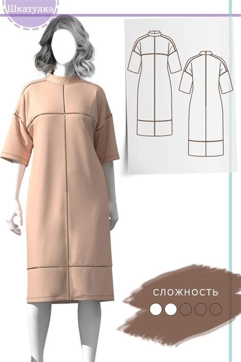 Скачать выкройку Выкройка платья с кантами размеры 40-68 Россия в PDF ...