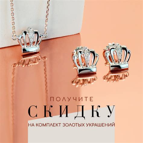 Золотые комплекты ювелирных украшений из кольца, сережек, кулона ...