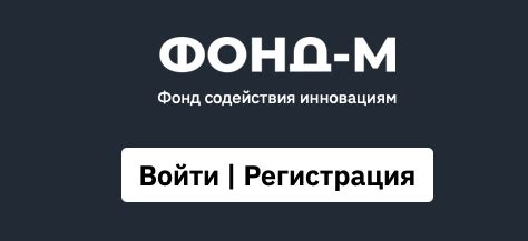 Как войти в личный кабинет Фонд-М