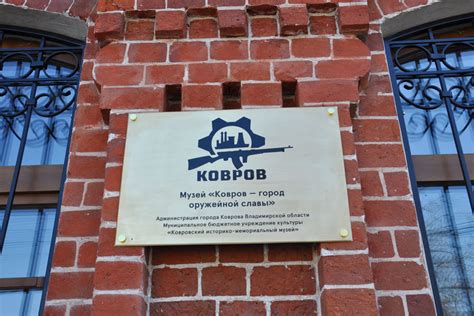 Музей оружия, г. Ковров / Музеи / Отдых в России