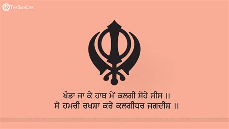 Waheguru Quotes Wallpaper - wallpaper of waheguru