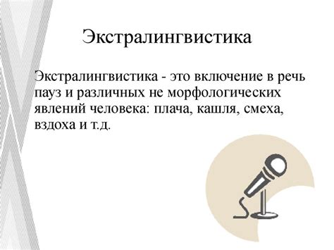 Невербальные средства общения - презентация онлайн