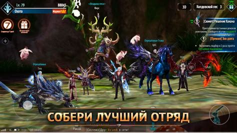 Sword and Magic - ММОРПГ на андроид скачать бесплатно с «Игроид»