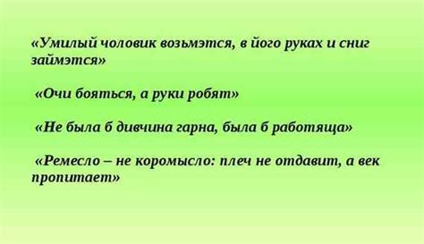 Кубанские пословицы и поговорки