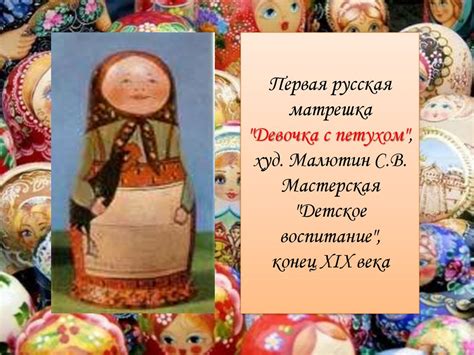 Матрешка - символ России - презентация онлайн