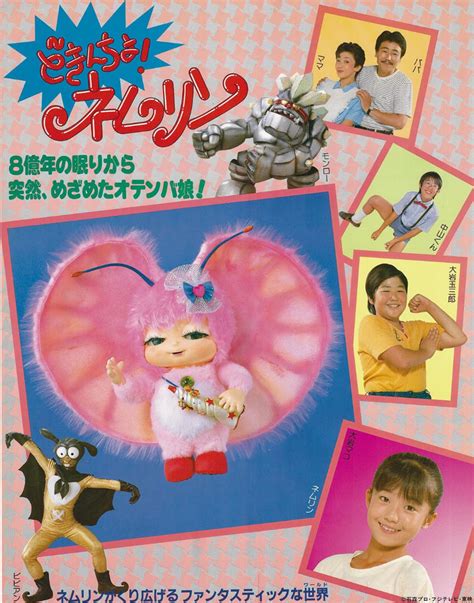 Dokincho! Nemurin (Series) - TV Tropes