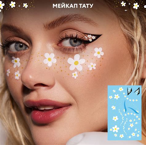 Набор переводных мейкап тату для макияжа лица FACE TATTOOS Holo flame ...