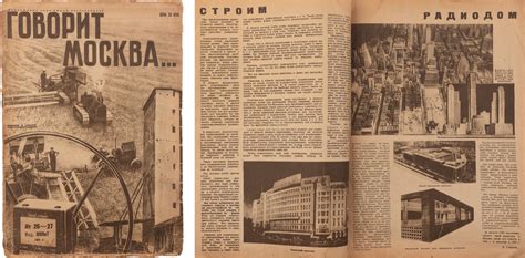 Говорит Москва...: [Журнал радиолюбителей]. №26-27 за 1931 г. М.: изд ...