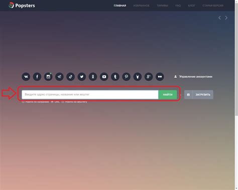 Popsters – обзор сервиса отзывы пользователей как пользоваться
