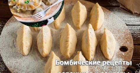 Супер тесто на вареники - рецепт и лучший способ, как приготовить ...