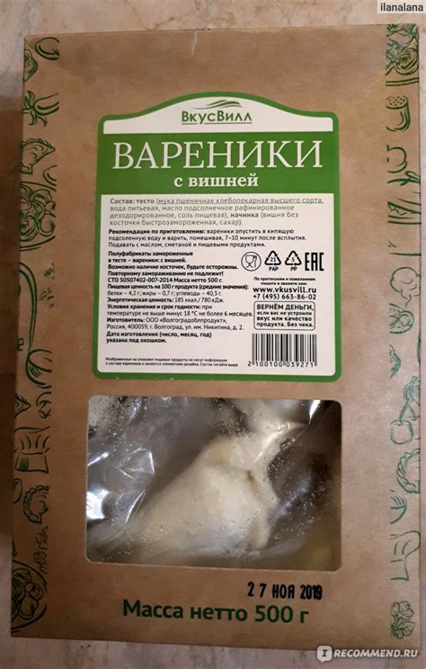 Вареники ВкусВилл с вишней - «Вареники ВкусВилл с вишней порадовали ...