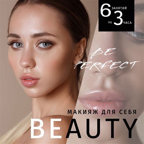 Курс «Beauty» (макияж для себя) — Visart Academy