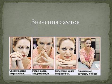 Язык жестов - презентация, доклад, проект скачать