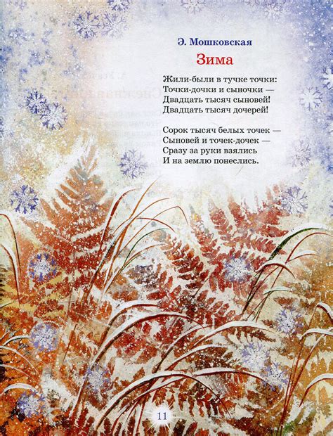 Стихи про зиму для детей - короткие и красивые, легко выучить! зимние ...