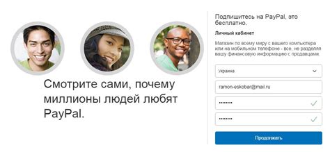PayPal регистрация на русском языке: пошаговая инструкция