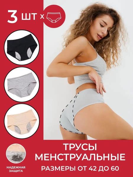 Комплект трусов Женский Спандекс, Нейлон черный, бежевый, размер 44, 46 ...